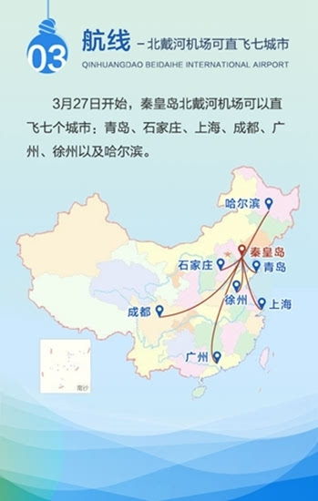 航班.JPEG