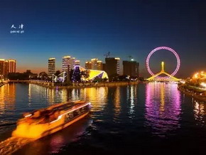1562500590220615.jpg 天津1.jpg