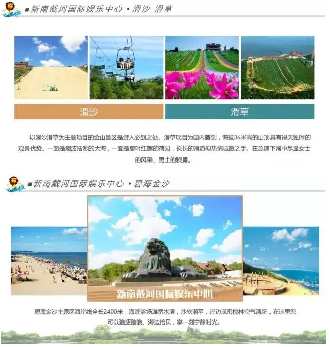 1719051777137906.png 华侨城国际旅游度假区.png