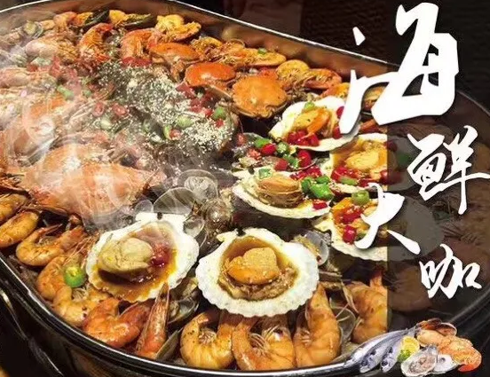 1744272524323828.png 海鲜大咖.png